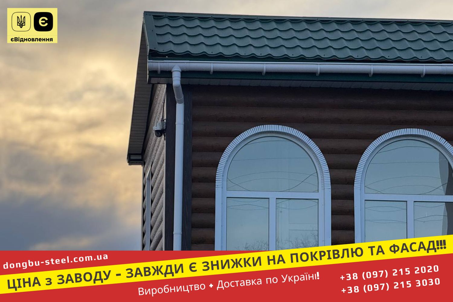 Блок-Хаус Металевий Дерево Золотий Дуб 3Д