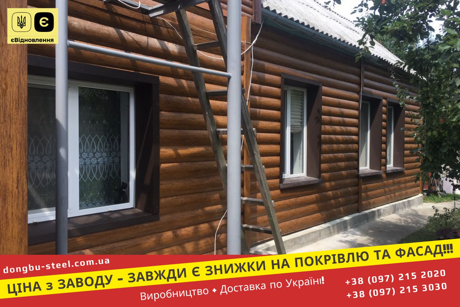 Блок-Хаус Металевий Дерево Золотий Дуб
