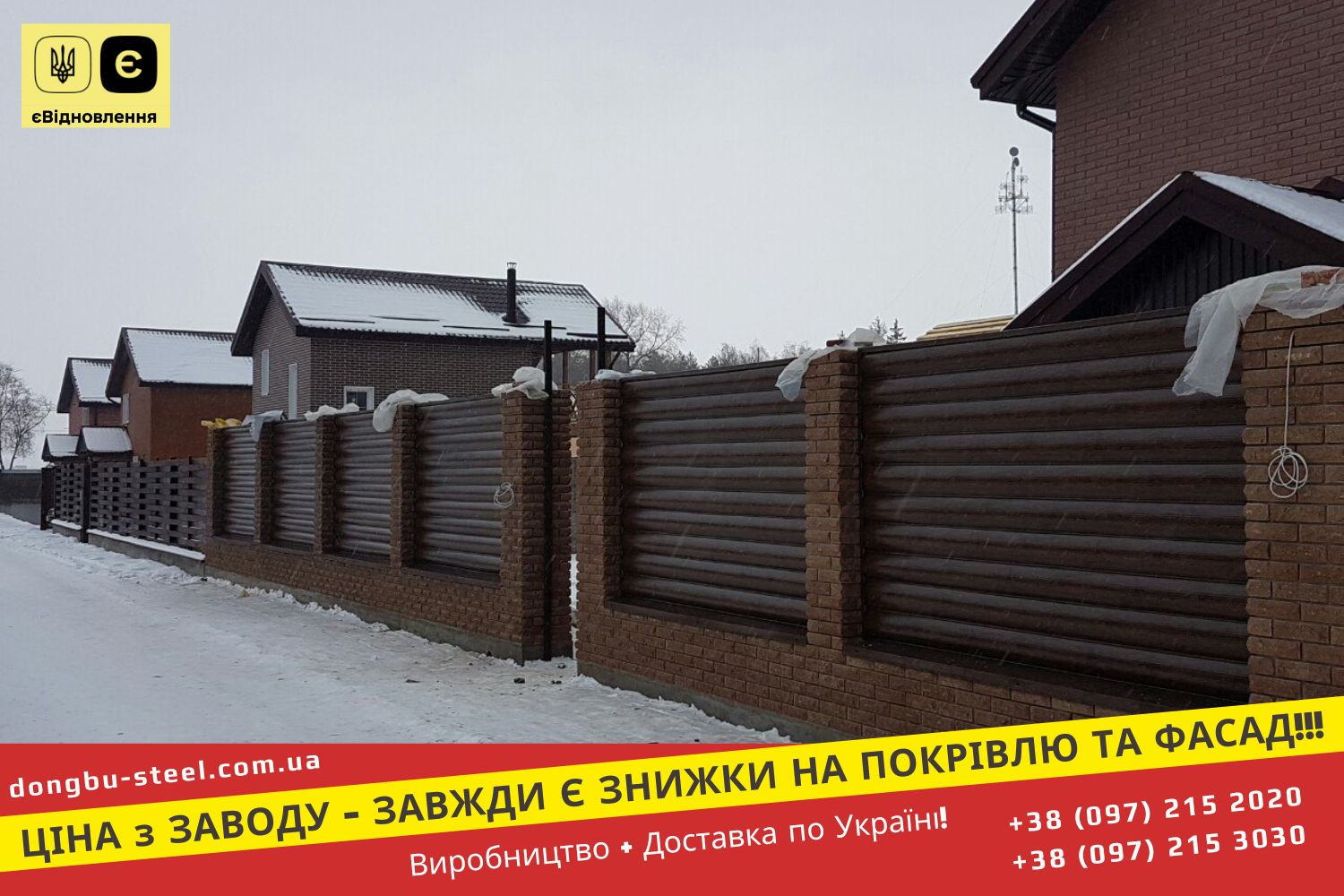 Блок-Хаус Металевий Дерево