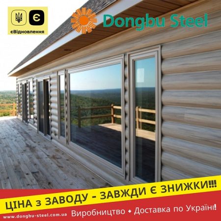 Блок-Хаус Металевий Фасад - Dongbu Steel Корея