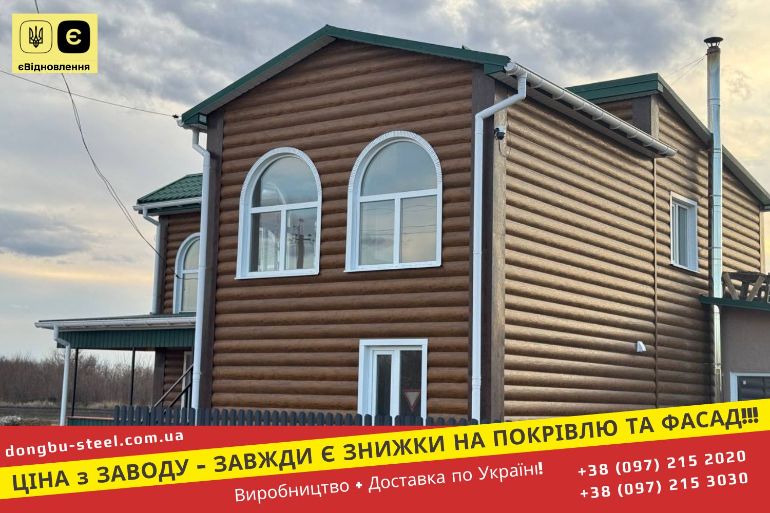 Блок-Хаус Металевий Мультиглос