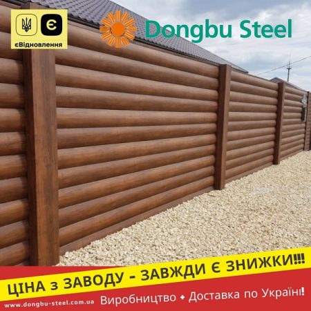 Блок-Хаус Металевий Паркан - Dongbu Steel Корея