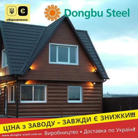 Блок-Хаус Металевий Dongbu Steel Корея