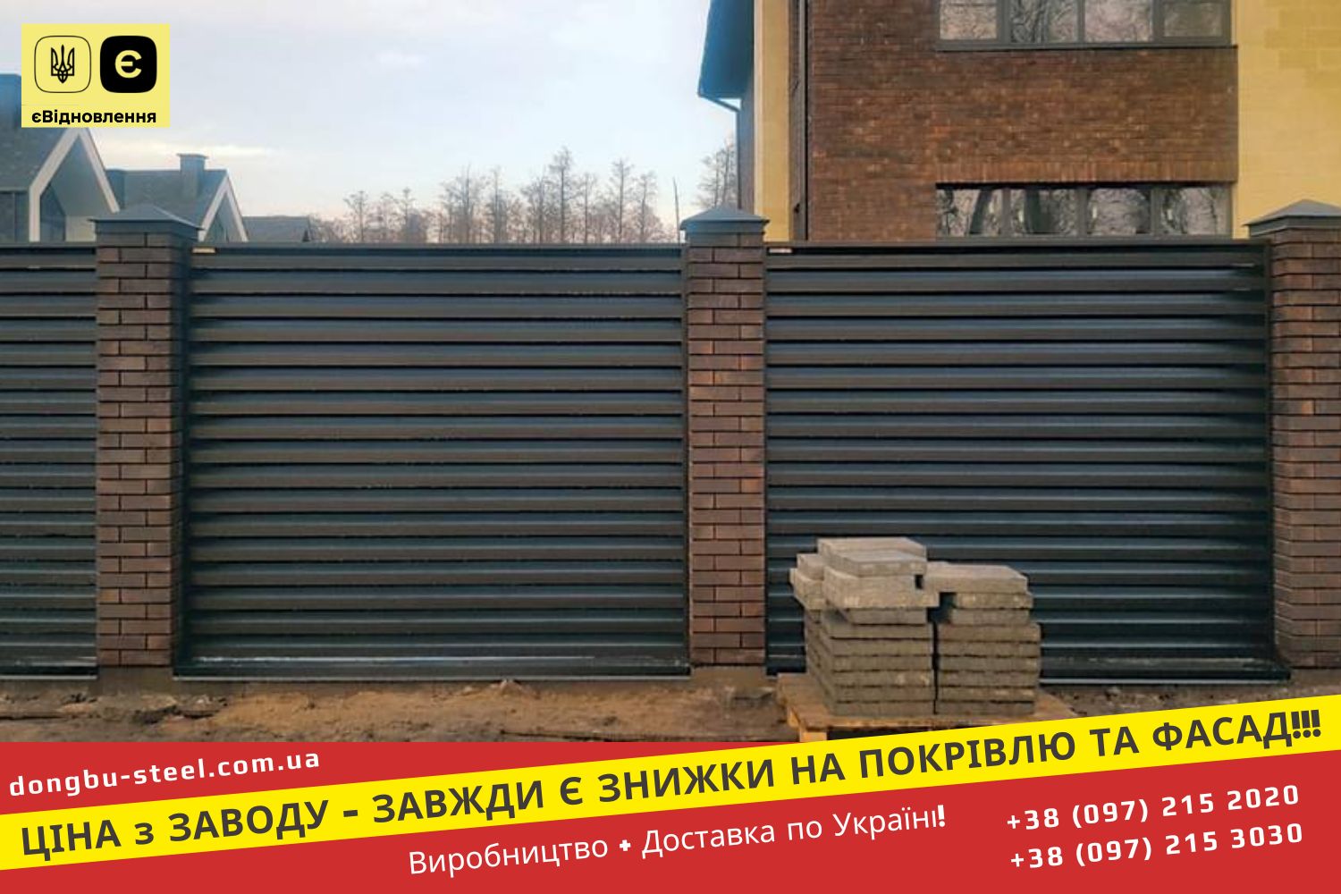 Графіт Паркан Жалюзі Корея Dongbu Steel