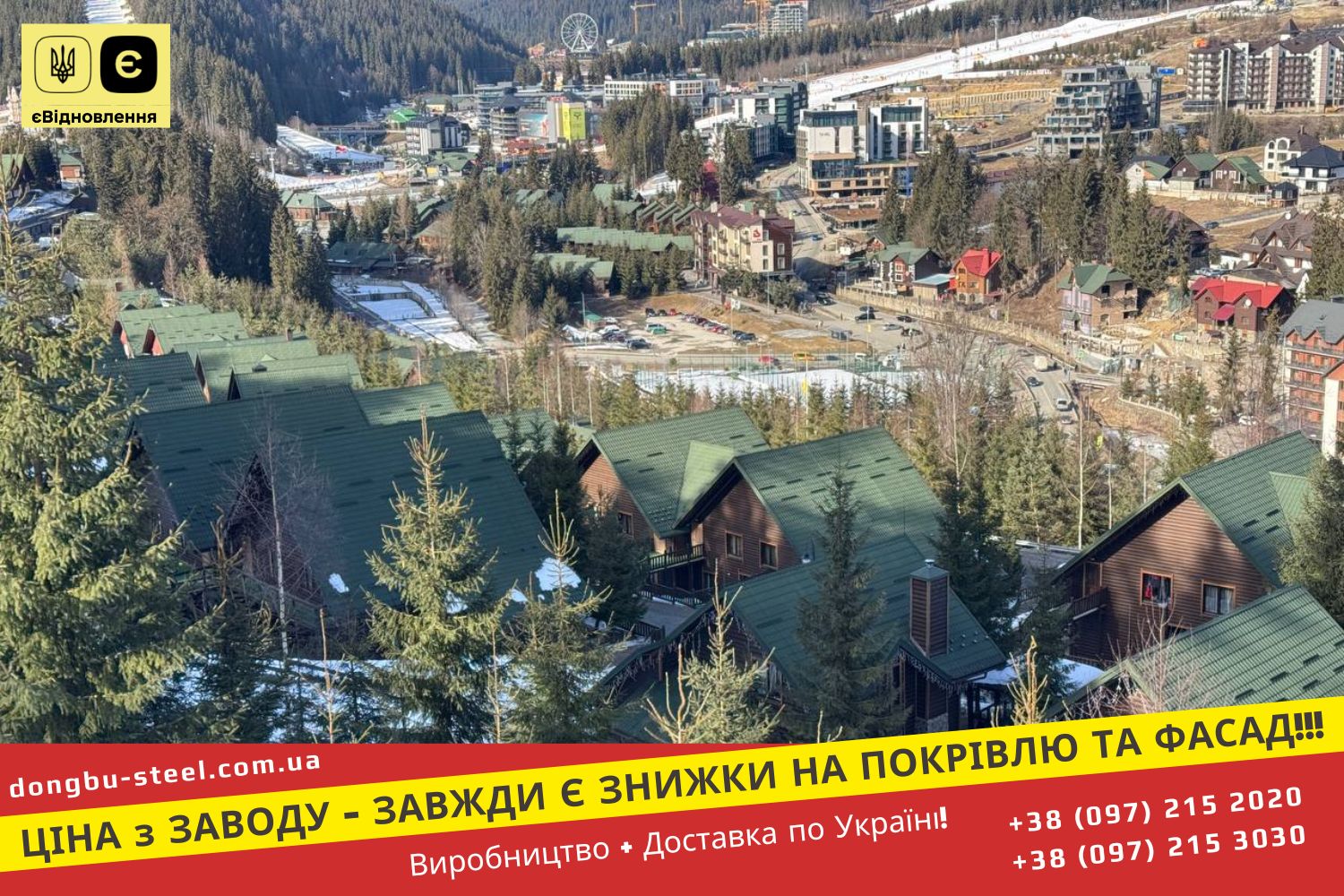 Металочерепиця – Dongbu Steel Корея