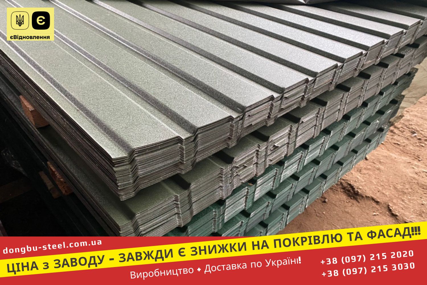 Профнастил Металопрофіль Корея Dongbu Steel 6020