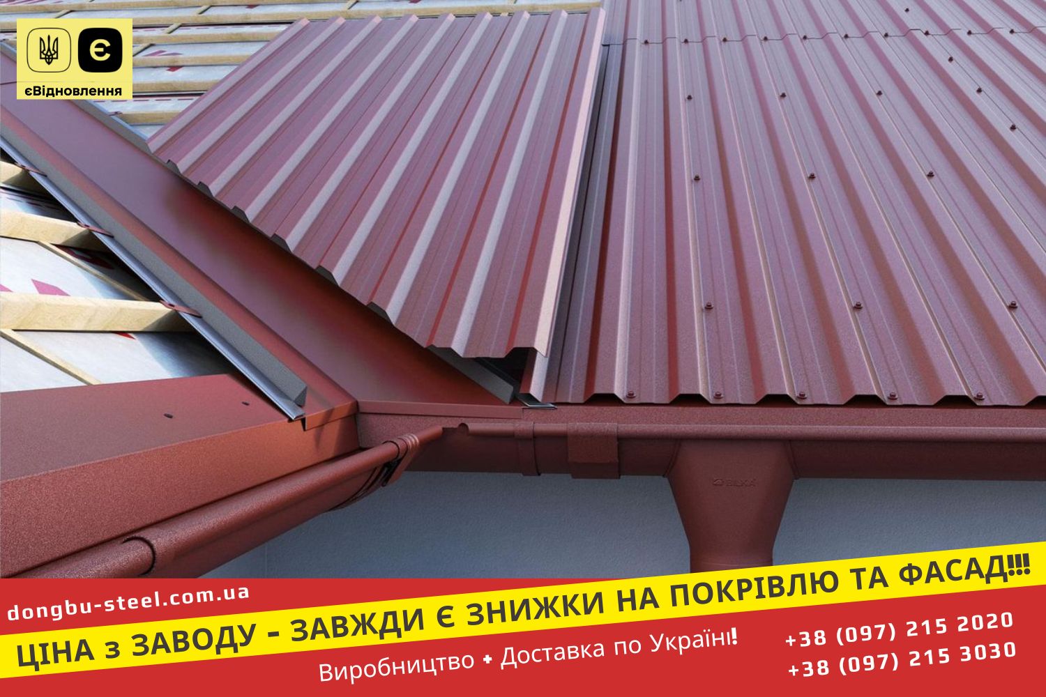 Профнастил Металопрофіль Корея Dongbu Steel 8017