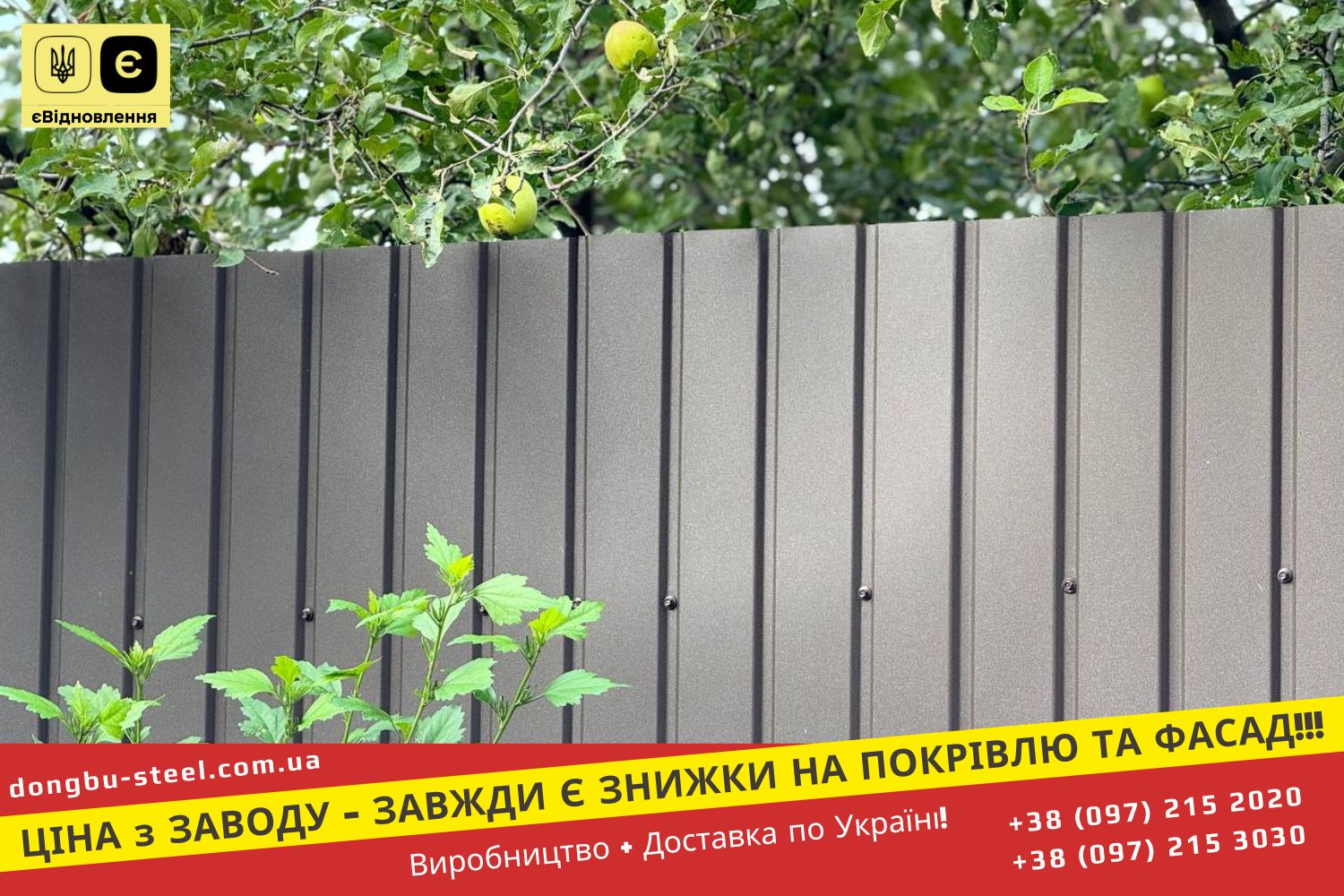 Профнастил Металопрофіль Корея Dongbu Steel 8019