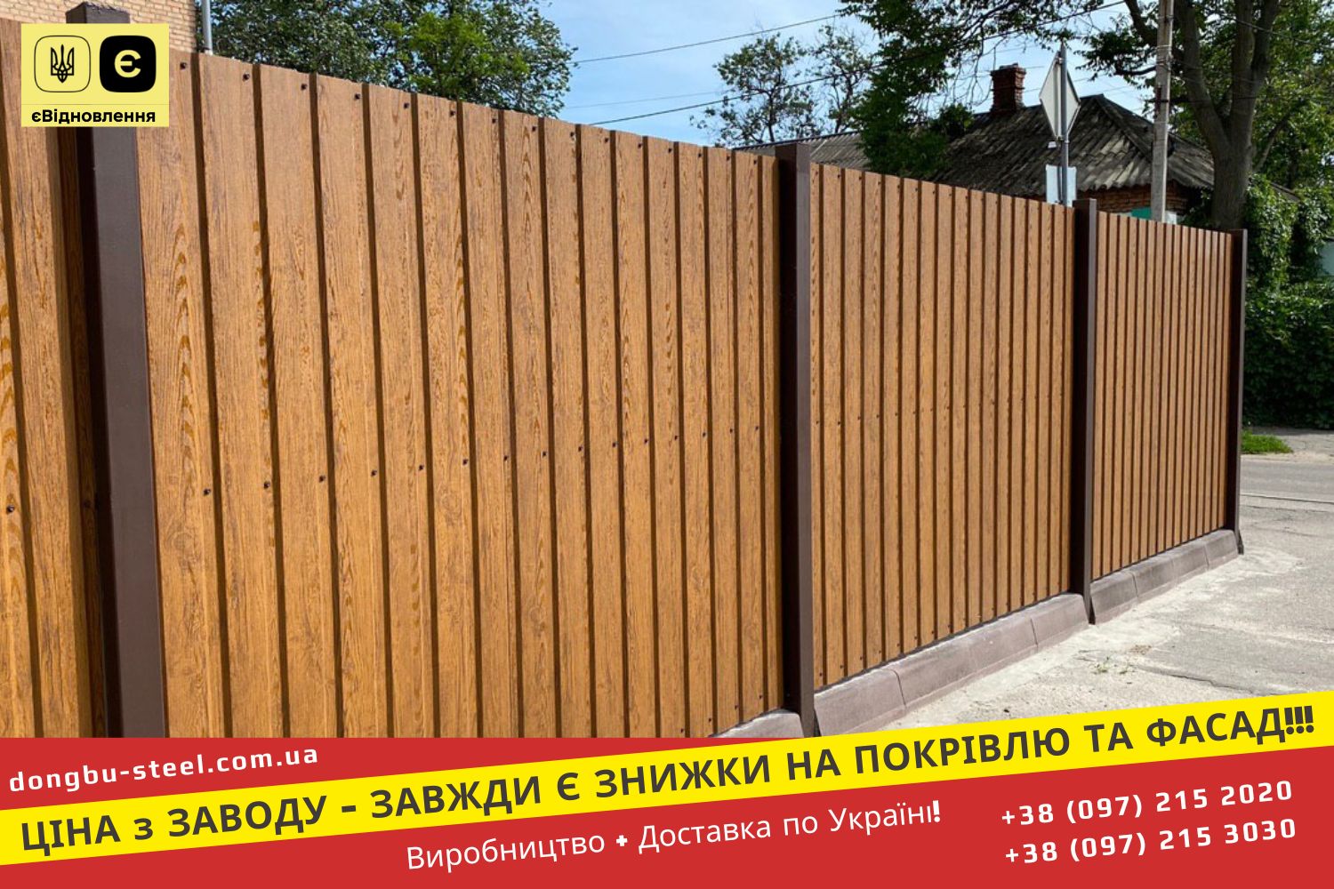 Профнастил Металопрофіль Корея Dongbu Steel Дерево