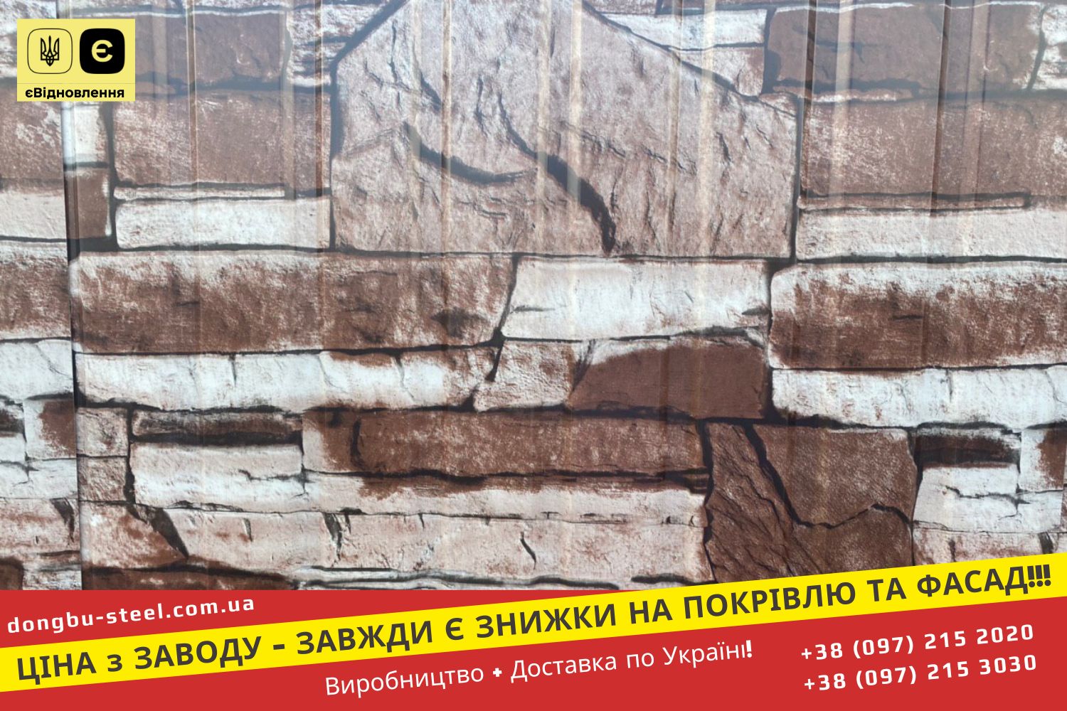 Профнастил Металопрофіль Корея Dongbu Steel Камінь