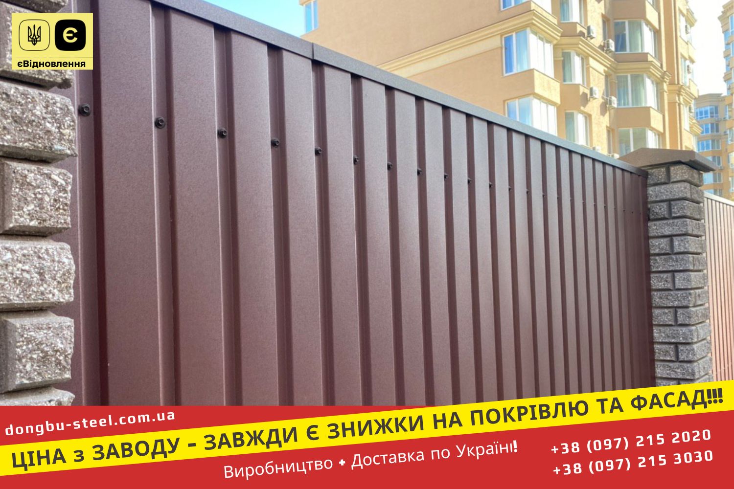 Профнастил Металопрофіль Корея Dongbu Steel Коричневий