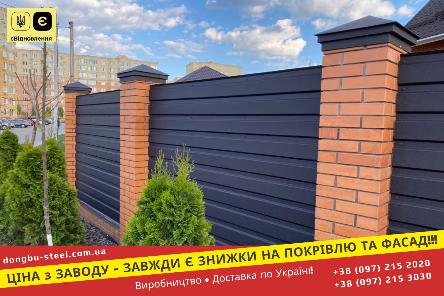 Профнастил Металопрофіль Корея Dongbu Steel ПС-15