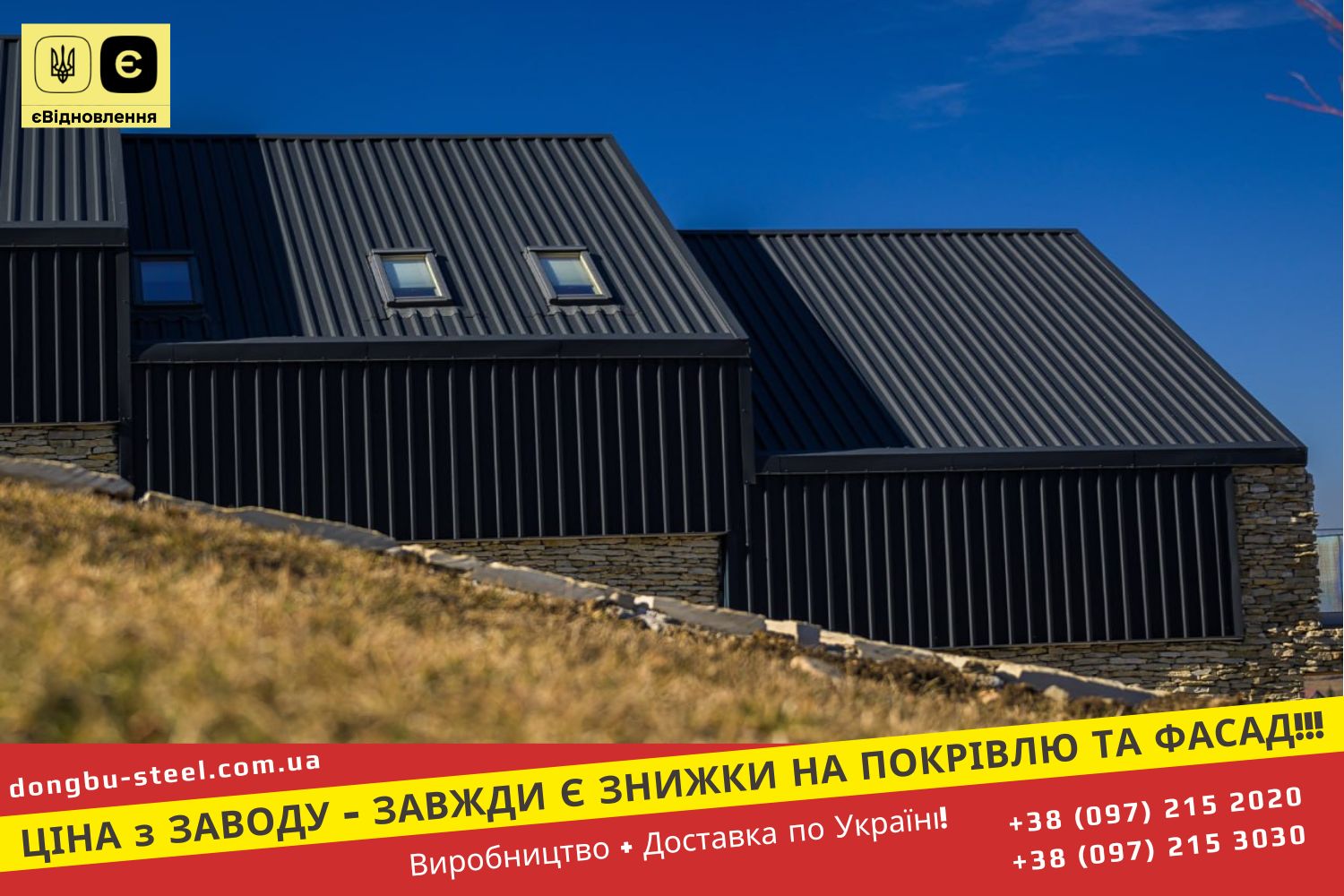 Профнастил Металопрофіль Корея Dongbu Steel