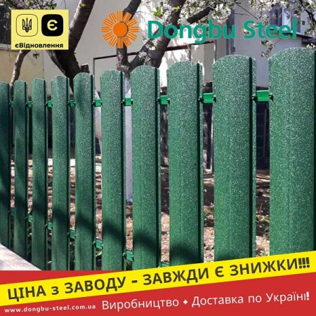 Ral 6005 Штахетник металевий Паркан Dongbu Steel Корея