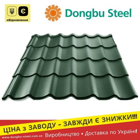 Ral 6020 Металочерепиця Classic - Dongbu Steel Корея 0.5 Матова
