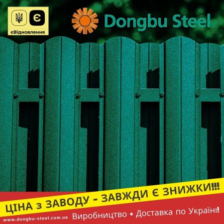 Ral 6020 Штахетник металевий Паркан Dongbu Steel Корея