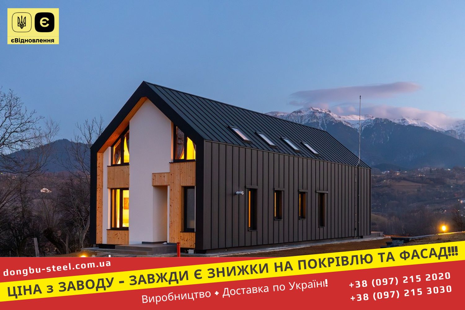Ral 7016 Клік Фальц Дах і Фасад – Dongbu Steel Корея 0,5