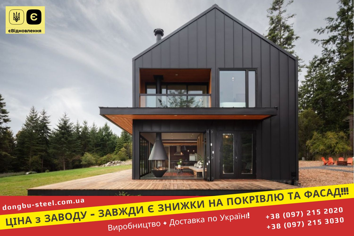 Ral 7016 Клік Фальц Дах і Фасад – Dongbu Steel Корея 0,5