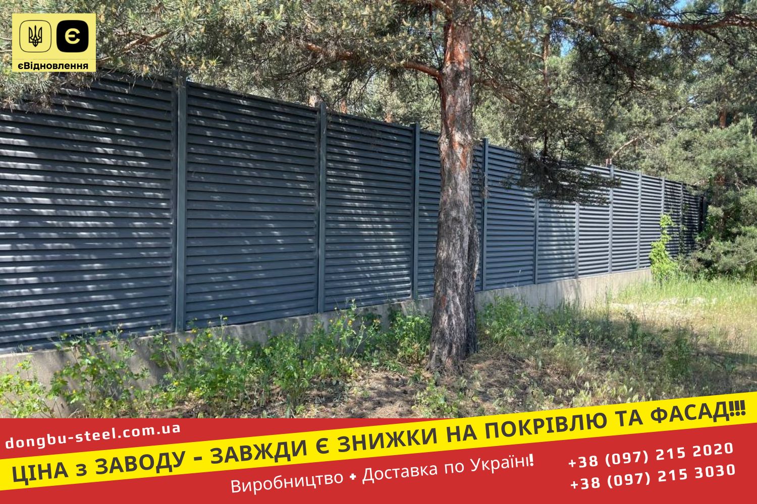 Ral 7016 Паркан Жалюзі Корея Dongbu Steel