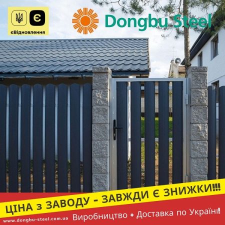 Ral 7016 Штахетник металевий Паркан Dongbu Steel Корея