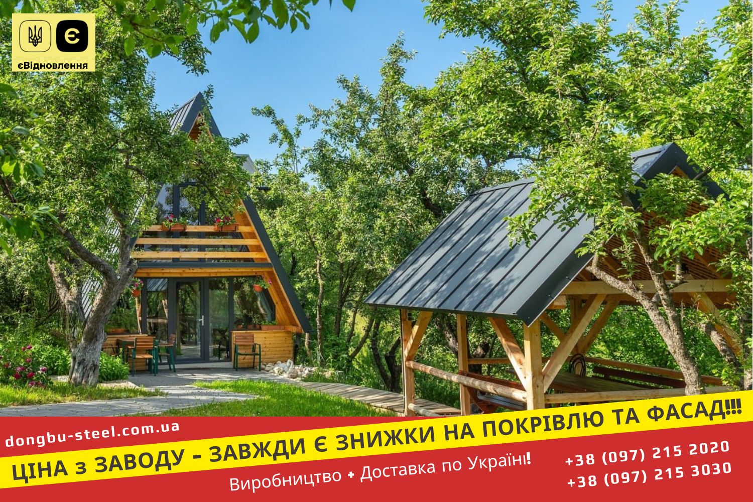 Ral 7016 Клік Фальц Дах і Фасад – Dongbu Steel Корея 0,5