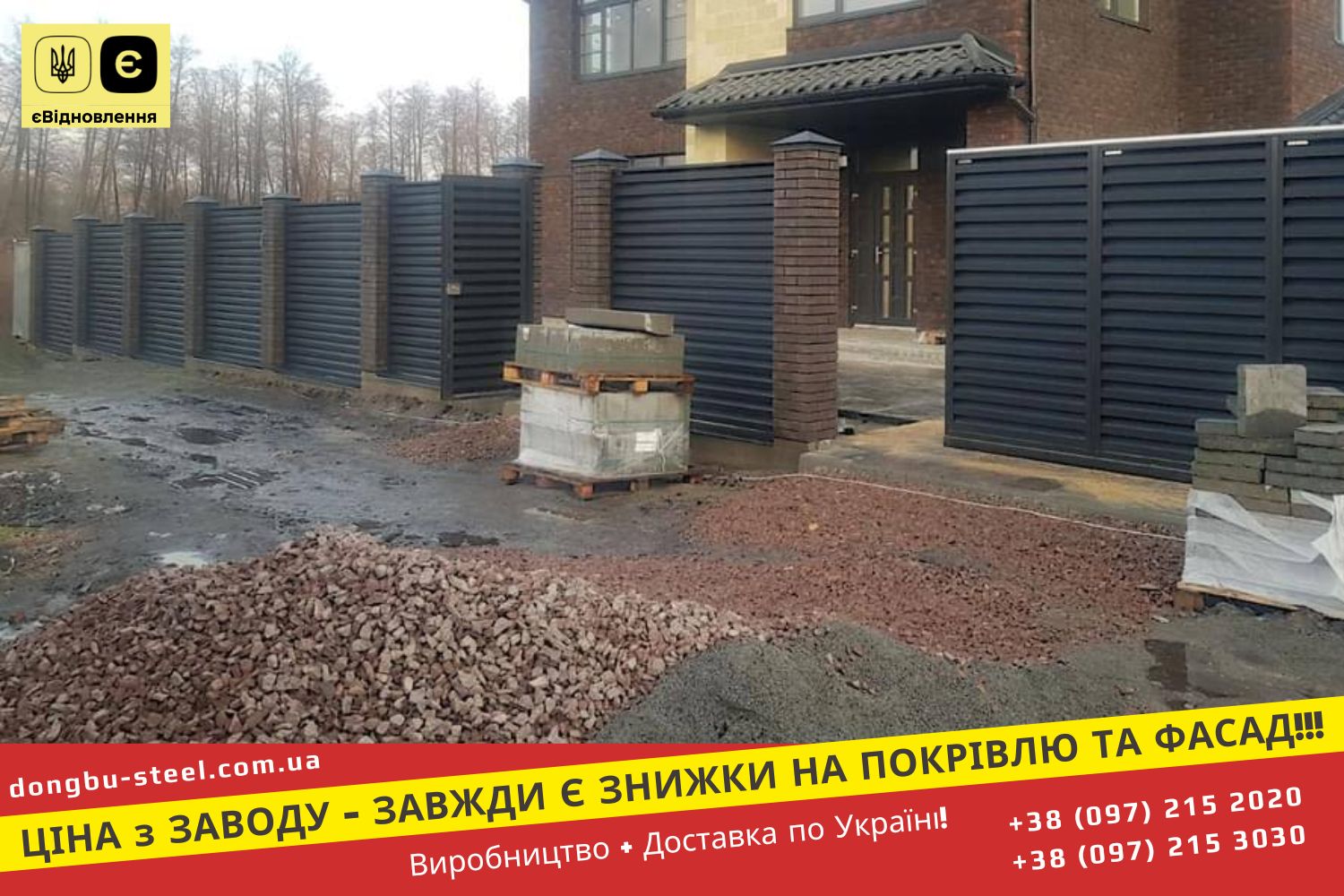 Ral 7024 Паркан Жалюзі Корея Dongbu Steel