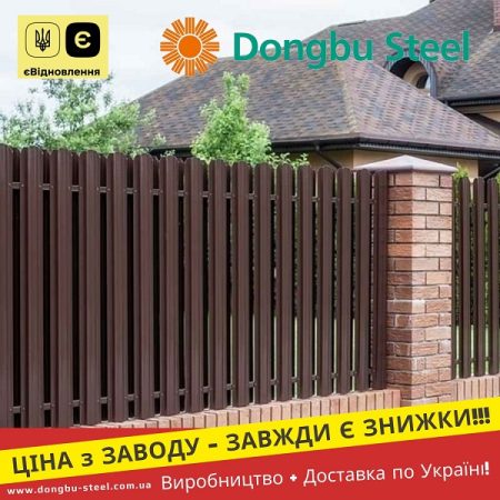 Ral 8017 Штахетник металевий Паркан Dongbu Steel Корея