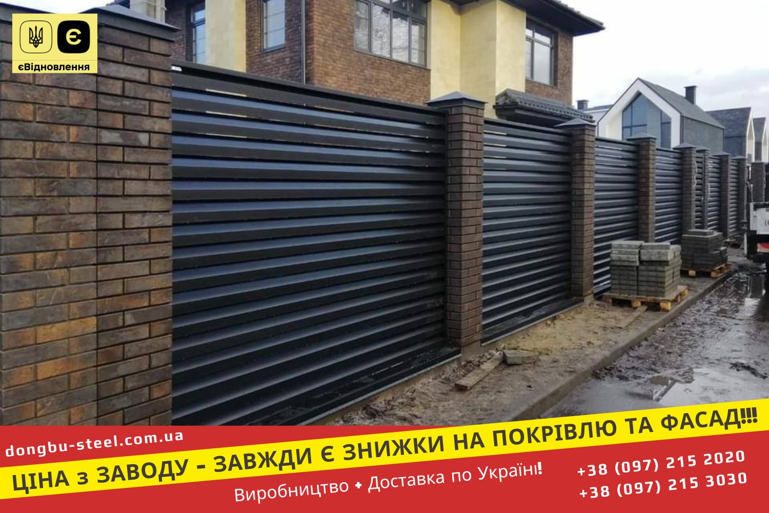 Ral 8019 Паркан Жалюзі Корея Dongbu Steel