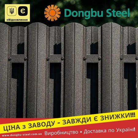 Ral 8019 Штахетник металевий Паркан Dongbu Steel Корея