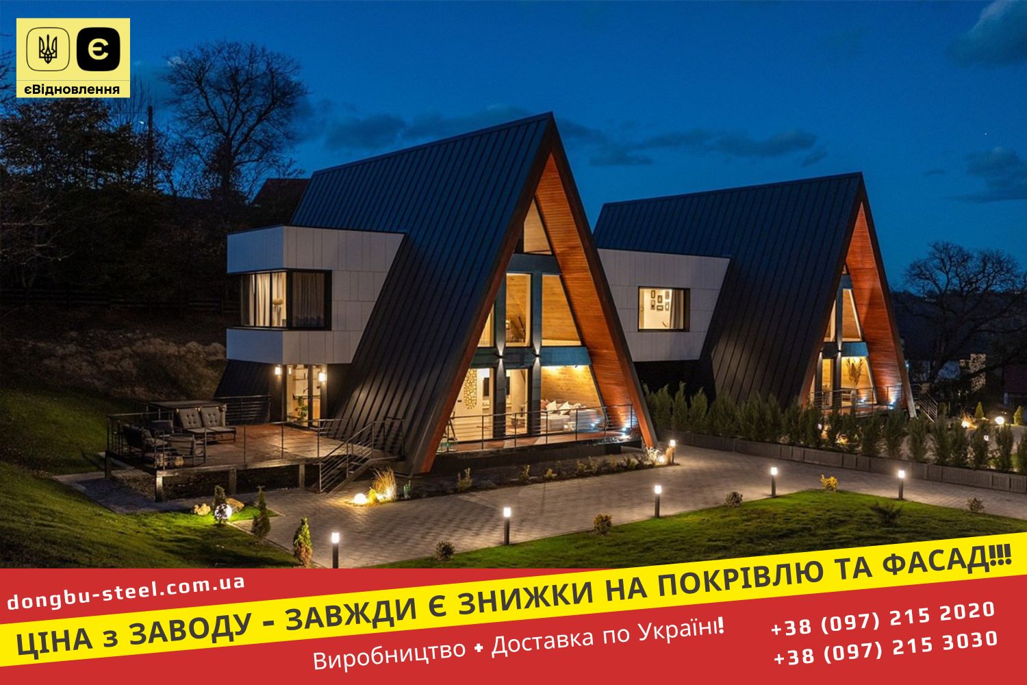 Ral 7016 Клік Фальц Дах і Фасад – Dongbu Steel Корея 0,5