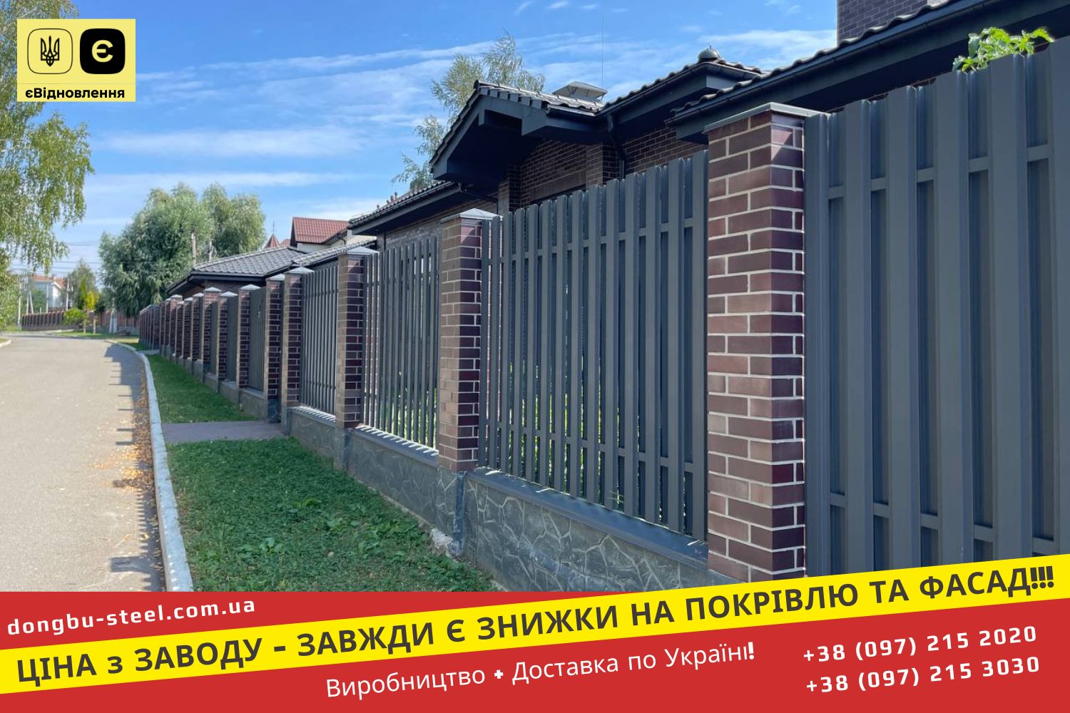 Штахетник металевий Dongbu Steel Корея 7016