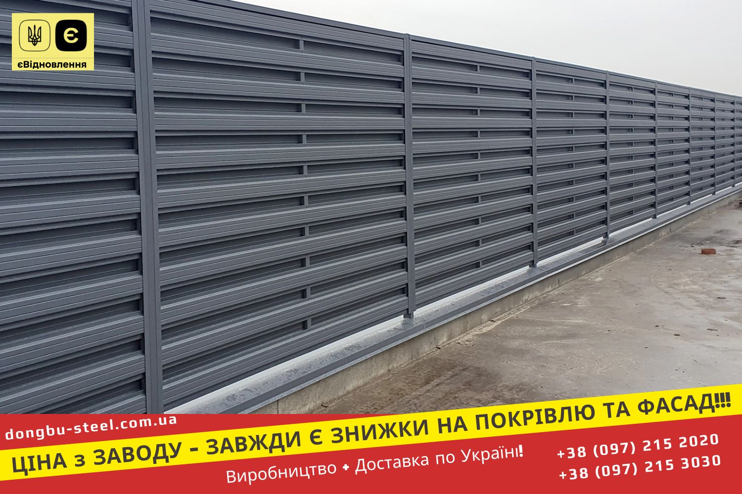 Штахетник металевий Dongbu Steel Корея 7024