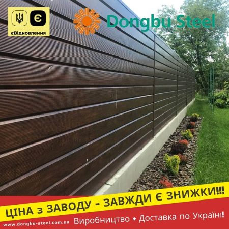Євробрус Доска Паркан – Dongbu Steel Корея