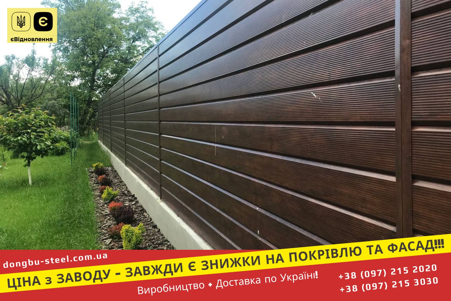Євробрус Фасад Темне Дерево