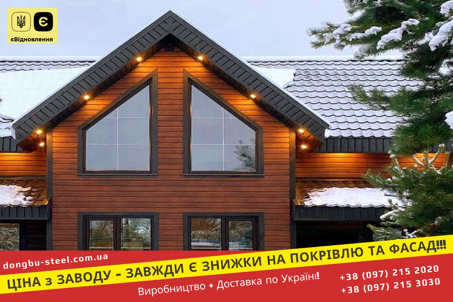Євробрус Фасад