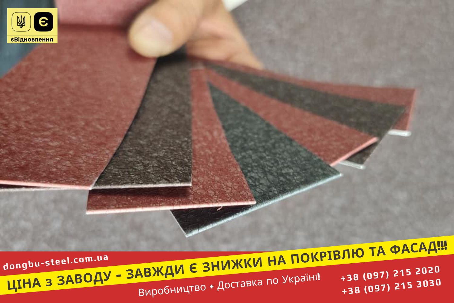 dongbu-steel.com.ua Метал