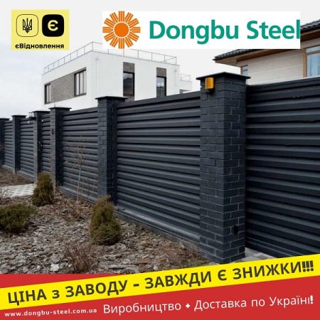 Паркан Жалюзі Dongbu Steel Корея