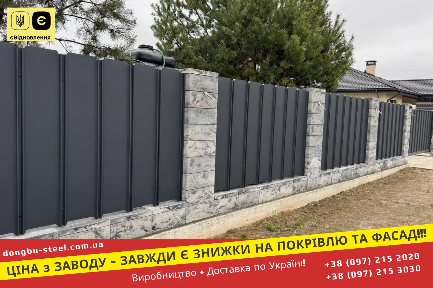 фальцевий профнастил фальц настил